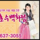 한문희혼수