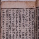 처용 | 처용가[處容歌]-처용이 지은 향가