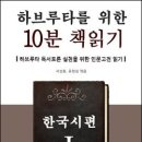 한국시 노래 2-1(음식, food) : 마음의 맛 Taste of heart 이미지