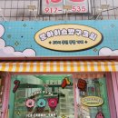 아이스방구 이미지