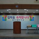 충주 달천초등학교 책날개 입학식 모습입니다.^^ 이미지