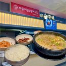 사천(부산)휴게소 | 사천휴게소(부산방향)푸드코트 해운대원조할매국밥 내돈내산 맛집추천