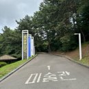 [포항시립미술관] 후기 | 환호공원 스페이스워크 | 실내데이트 | 가족나들이 | 포항핫플