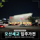 롯데하이마트(주) 한샘광교점 | 오산세교 입주가전 하이마트 한샘 수원 광교점 견적 후기