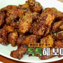 뉴욕통닭