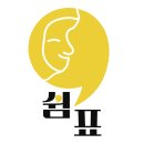 [ 제 11주차 ] 동아리 리플렛 수정 및 로고 제작 이미지