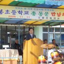 오봉초등학교 이미지