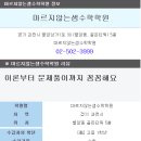 마르지않는샘수학학원 - 과천시 별양상가1로 30 | 마르지않는샘수학학원