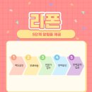 리폰 주식회사