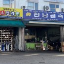 한남금속