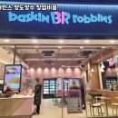 배스킨라빈스수원 - 수원시 권선구 세지로94번길 6 | 배스킨라빈스수원