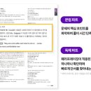 독학 토익 RC 실력 높이기 (2) 이미지