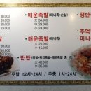 홍능족발 1977 이미지