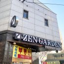 하남 한정식맛집 젠가든에서 행복했던 한끼 후기