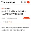 이것이 이재명 스타일이다 - 만기친람편 이미지