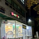 센텀중앙로145(대로) | 부산 센텀/재송동 비건 쌀식빵 파는 곳 미쌤쌀빵