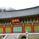대한불교조계종 삼성사