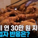 소상공인에 연 30만 원 배달비 지원…병장 월급 205만 원 이미지