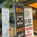 김진오김실장왕족발 대명점 네이버블로그