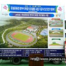 공설운동장 본부석 이미지