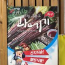 한려수도(가산디지탈점) | 가산디지털단지 한려수도에서 방어 회식했습니다