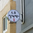 대운기획