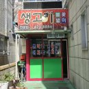 인동28길-3 이미지