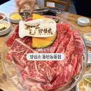 동탄지성로 1R(4->5) | 능동 소고기 맛집 양심소에서 가성비 좋게 소고기 한판