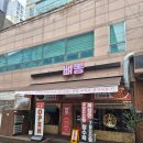 뽕짬뽕 - 광산구 송정외로 151 | 대전 맛집 용문동 짬뽕 뼈뽕 뼈짬뽕 탕수육 군만두 솔직 후기