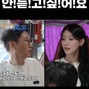 런닝맨 - 미연: 안!듣!고!싶!어!요! 이미지