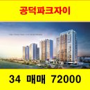 자이태양부동산공인중개사사무소 이미지