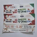 색소폰 | [경남 5월 가볼만한곳] 제12회 하동 북천 꽃양귀비 축제 다녀왔어요 (입장료 2천원의 행복)