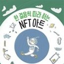 나도 디지털 아트 크리에이터 이미지