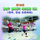 제18회 광산구 협회장기 배드민턴대회 참가요강 ( 11월12~13일 ) 이미지