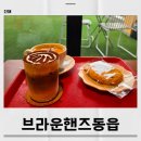 의창-동읍-4-비-3 | 주남저수지카페 창원단감테마공원 아이와 들르기 좋은 브라운핸즈동읍