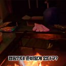 초락나루팬션&글램핑 이미지