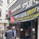 명륜진사갈비아라점 - 58210 | 명륜진사갈비아라점