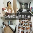 소중한 우리의 소리, 판소리(3) | 도봉구 산후조리원_소중한맘산후조리원 가족실일반실10박 후기