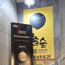 아이와 같이 즐길 수 있는 대구 동성로 만화카페 놀숲
