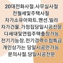 {동래 전기} 수리 부산 수안동 전기공사 성운맨션개인집 어려 운 누전 해결 낙민동 전기출장