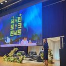 창녕의 소리, 하모닉의 꿈 네이버블로그