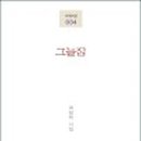 시인짜장