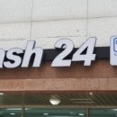 제일명품빨래방 이미지