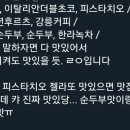 젤라또판다