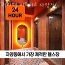 자양아파트앞 이미지