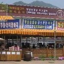 한마당식당