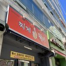 찌게일팔이