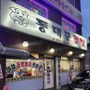 삼미곱창 이미지