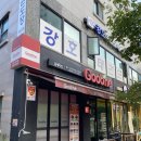 굽네치킨일산식사점