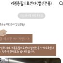 리봄동물의료센터 이미지